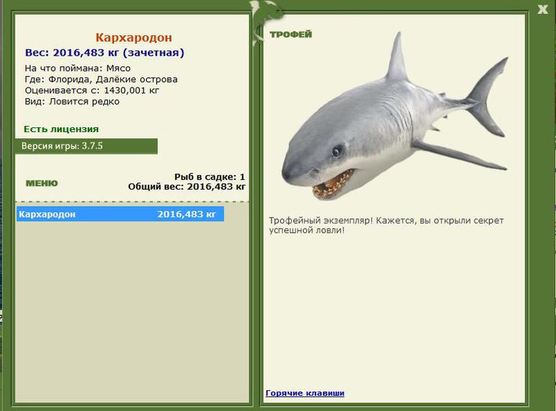 РУССКАЯ РЫБАЛКА Installsoft Edition 