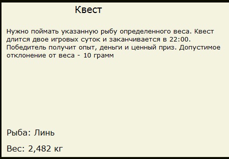 Лесная бухта 