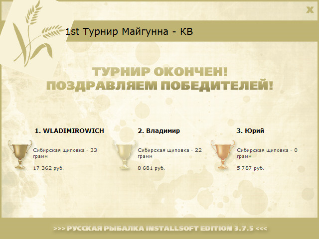 РУССКАЯ РЫБАЛКА Installsoft Edition 