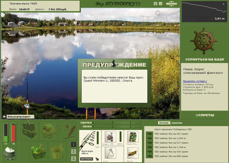 РУССКАЯ РЫБАЛКА Installsoft Edition 