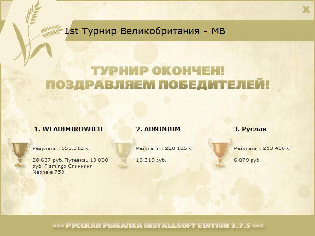 РУССКАЯ РЫБАЛКА Installsoft Edition 
