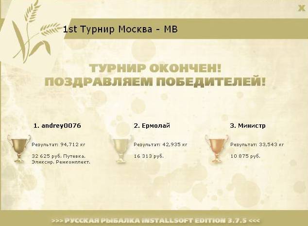  Ремкомплект • Praise-турниры • РУССКАЯ РЫБАЛКА