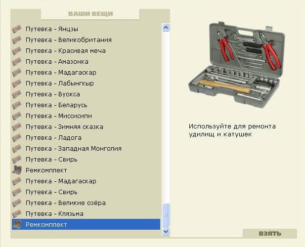  Ремкомплект • Praise-турниры • РУССКАЯ РЫБАЛКА