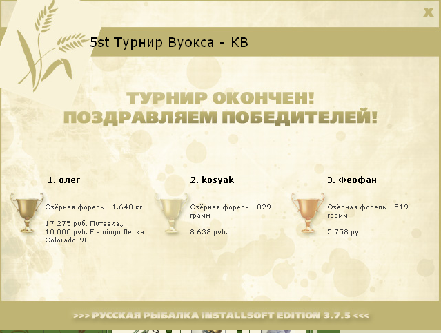 РУССКАЯ РЫБАЛКА Installsoft Edition 