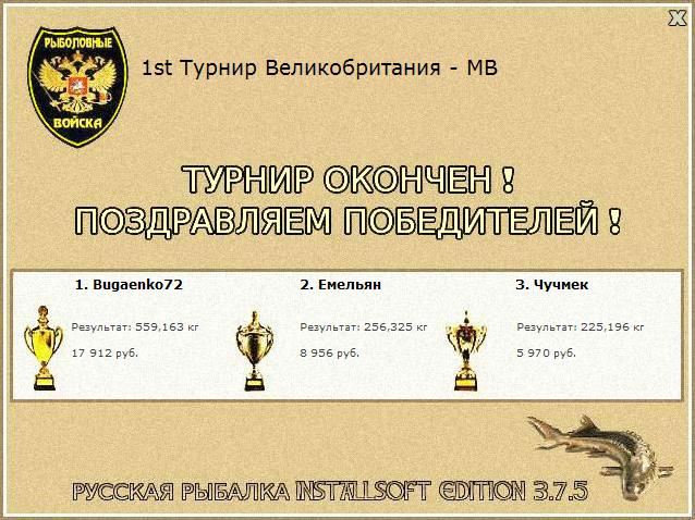 Две скалы 