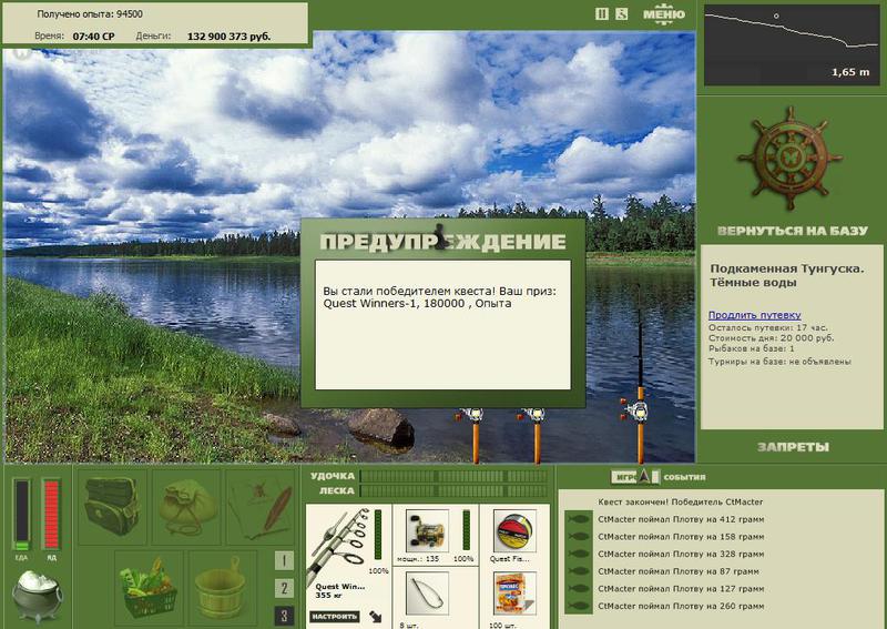 РУССКАЯ РЫБАЛКА Installsoft Edition 