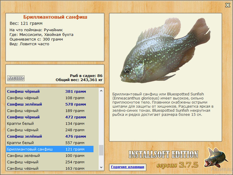 РУССКАЯ РЫБАЛКА Installsoft Edition 