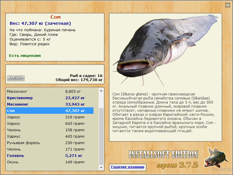РУССКАЯ РЫБАЛКА Installsoft Edition 