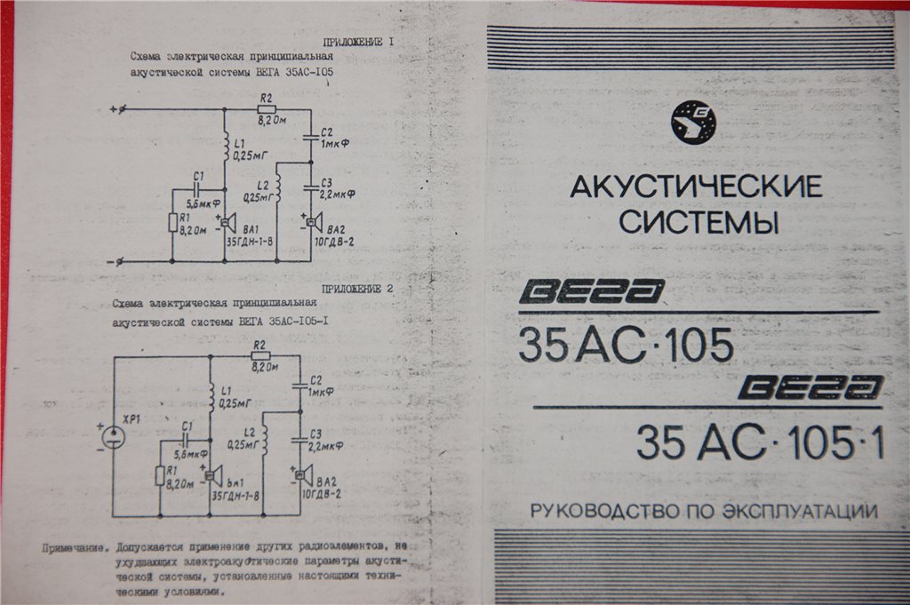 Вега 35ас 105 схема