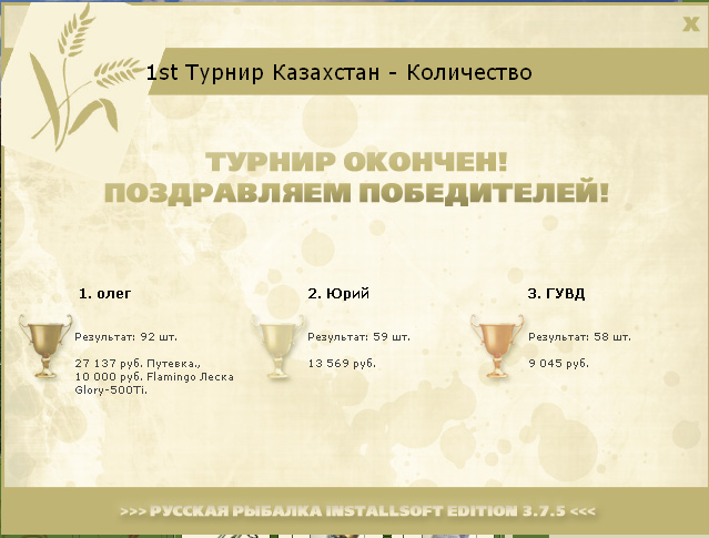 Балхаш 