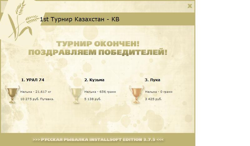 Иртыш 