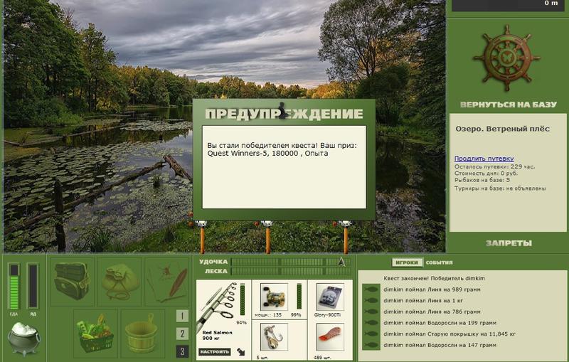 Ветреный плёс 
