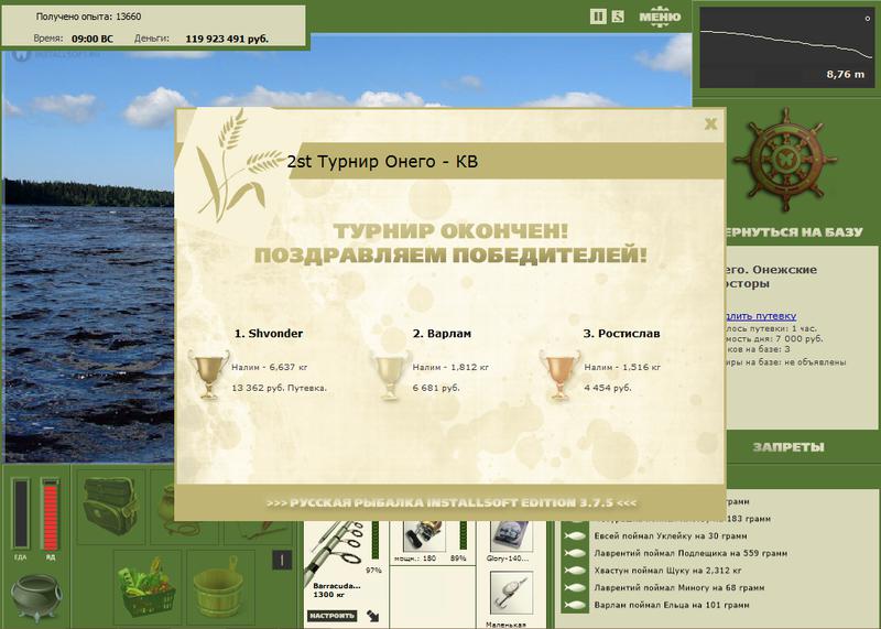 Онежские просторы 