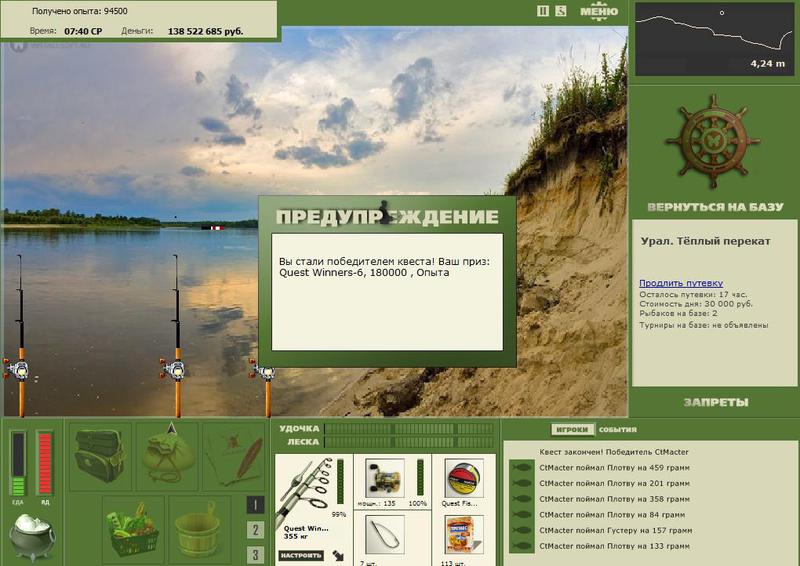 РУССКАЯ РЫБАЛКА Installsoft Edition 