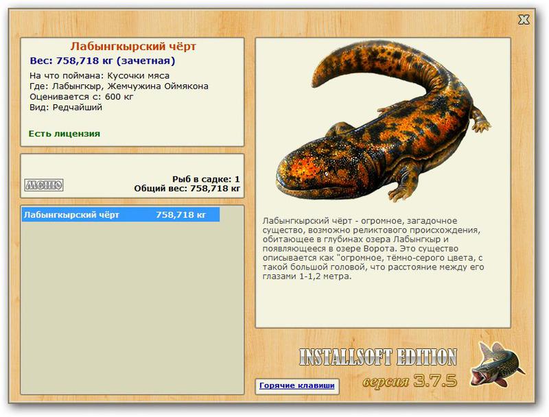 РУССКАЯ РЫБАЛКА Installsoft Edition 
