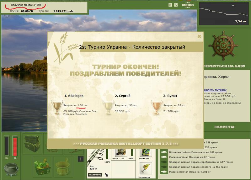 Хорол 