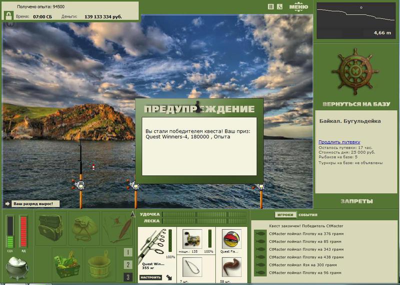 РУССКАЯ РЫБАЛКА Installsoft Edition 