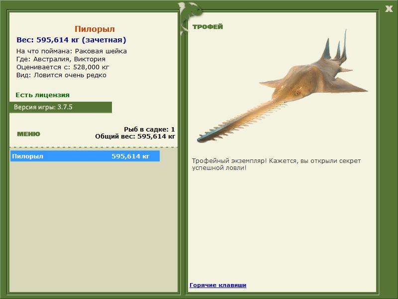Виктория 
