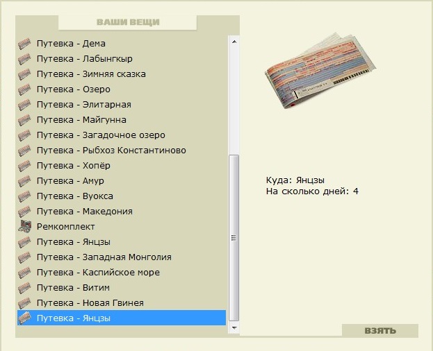 Земля каракуртов 