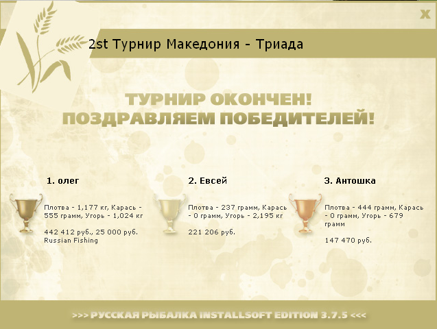 Македония 
