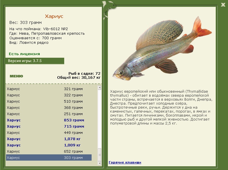 РУССКАЯ РЫБАЛКА Installsoft Edition 