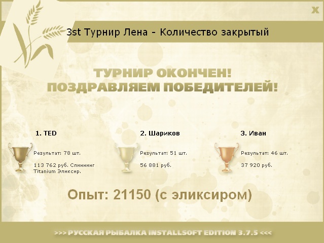 РУССКАЯ РЫБАЛКА Installsoft Edition 