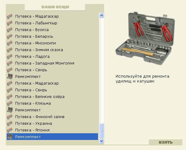  Ремкомплект • Praise-турниры • РУССКАЯ РЫБАЛКА