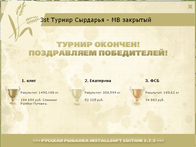 Обрыв 
