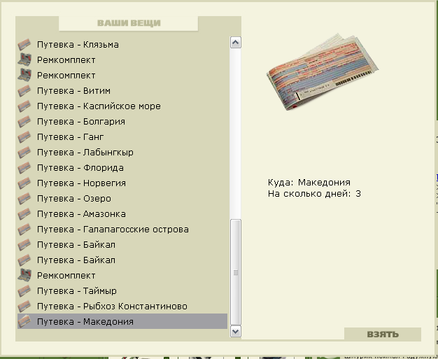 Обрыв 