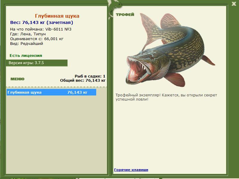 РУССКАЯ РЫБАЛКА Installsoft Edition 