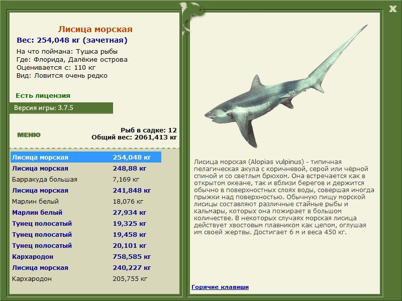 РУССКАЯ РЫБАЛКА Installsoft Edition 
