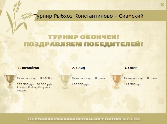 Управа рыбхоза 