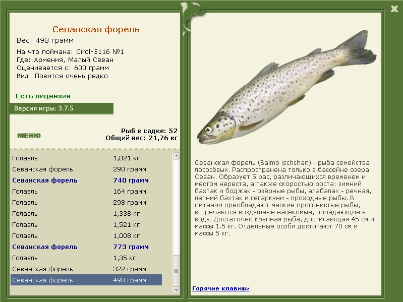 РУССКАЯ РЫБАЛКА Installsoft Edition 