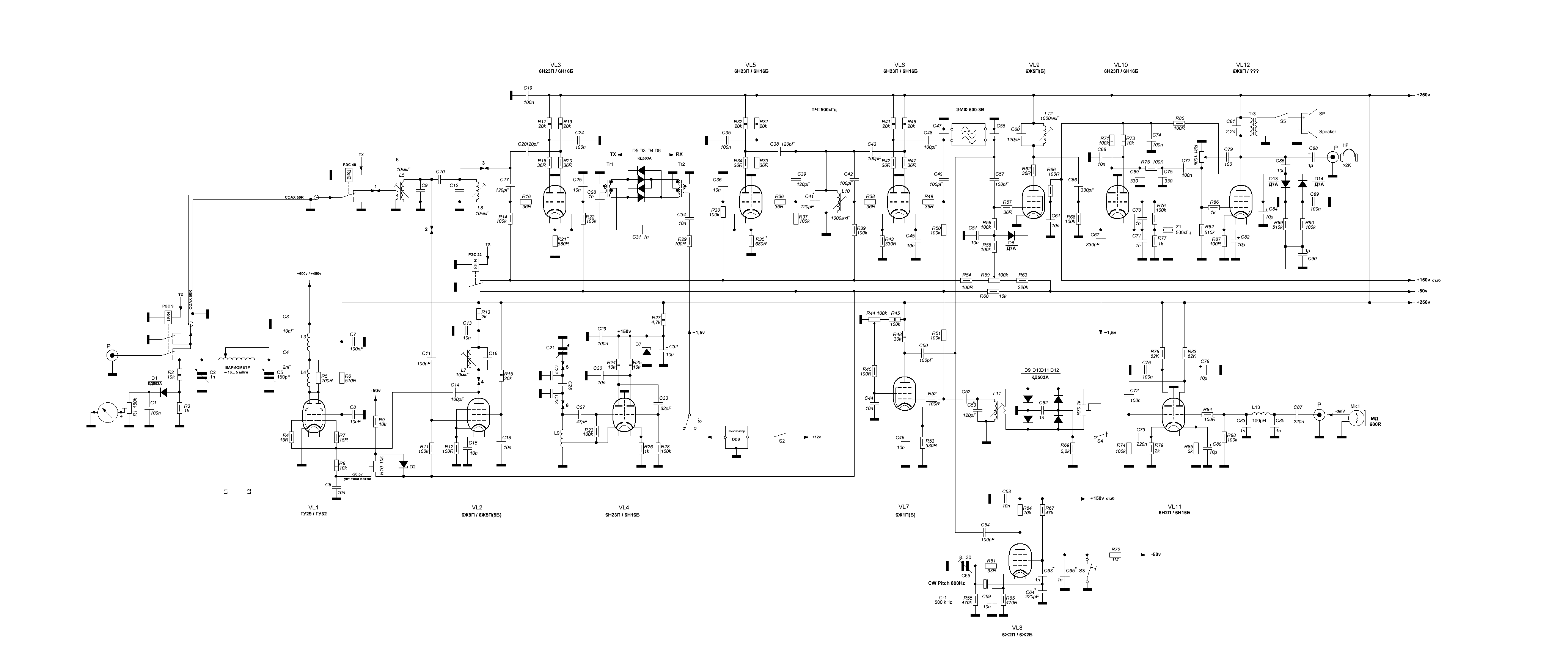 Схема трансивера донбасс 3