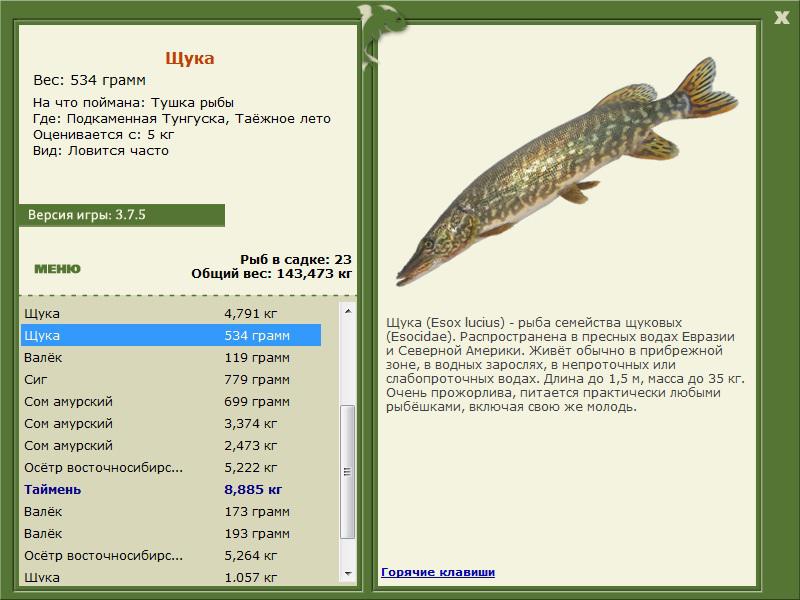 РУССКАЯ РЫБАЛКА Installsoft Edition 