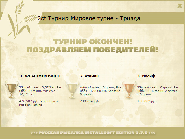 РУССКАЯ РЫБАЛКА Installsoft Edition 