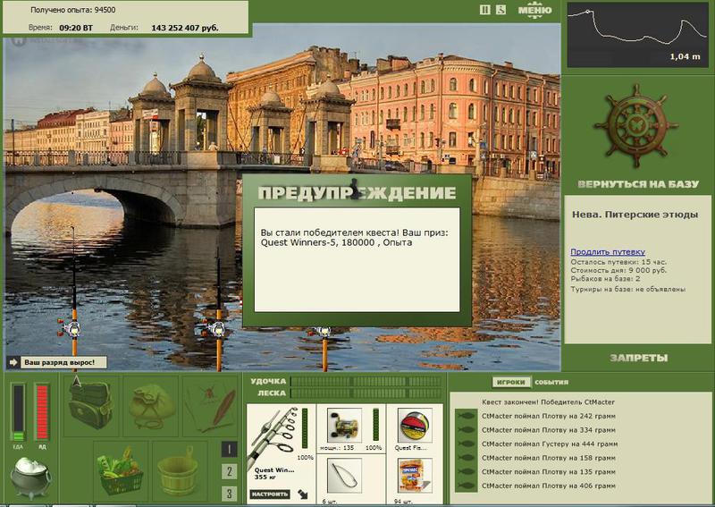 РУССКАЯ РЫБАЛКА Installsoft Edition 