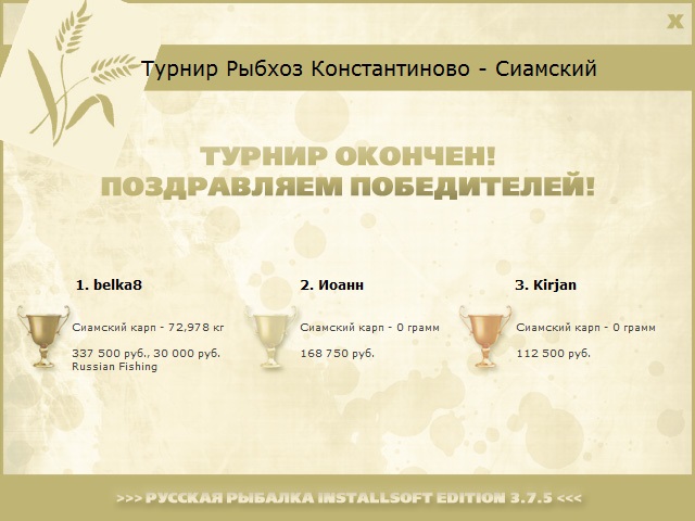 Управа рыбхоза 