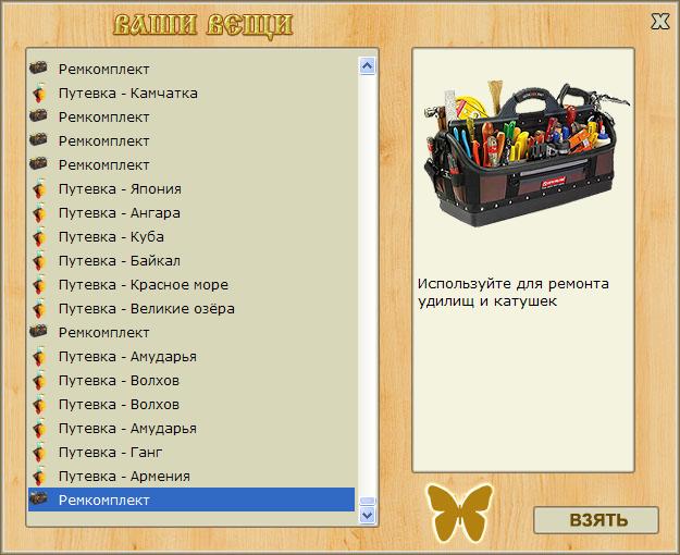  Ремкомплект • Praise-турниры • РУССКАЯ РЫБАЛКА