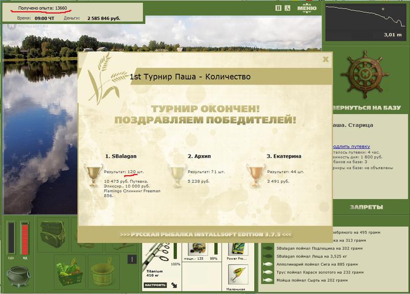 Старица 