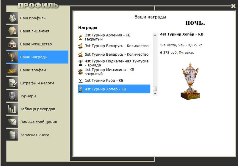 Сомовья яма 