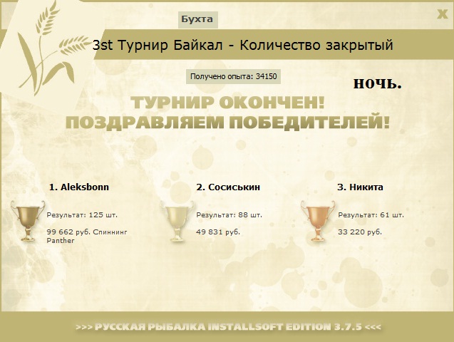 Бухта 
