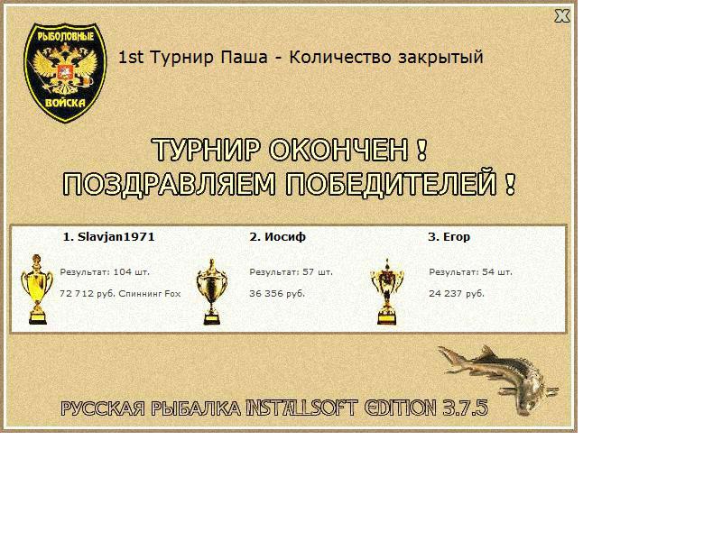 РУССКАЯ РЫБАЛКА Installsoft Edition 