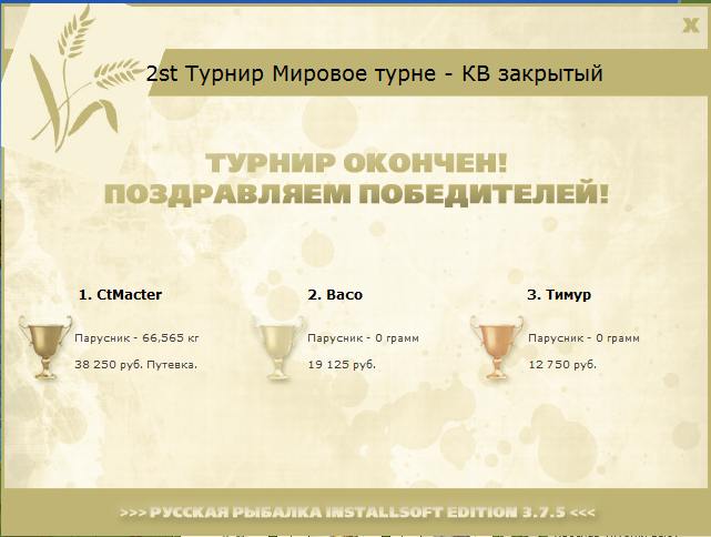 РУССКАЯ РЫБАЛКА Installsoft Edition 