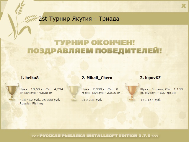 Якутия 