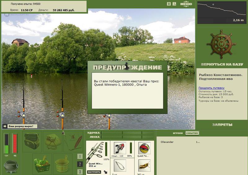РУССКАЯ РЫБАЛКА Installsoft Edition 
