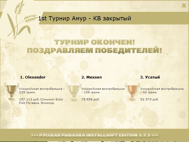 РУССКАЯ РЫБАЛКА Installsoft Edition 