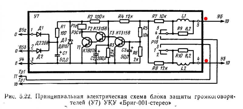  Радиотехника уку-020 нужна помощь в ремонте