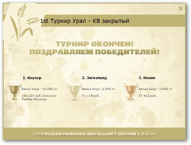 Тёплый перекат 