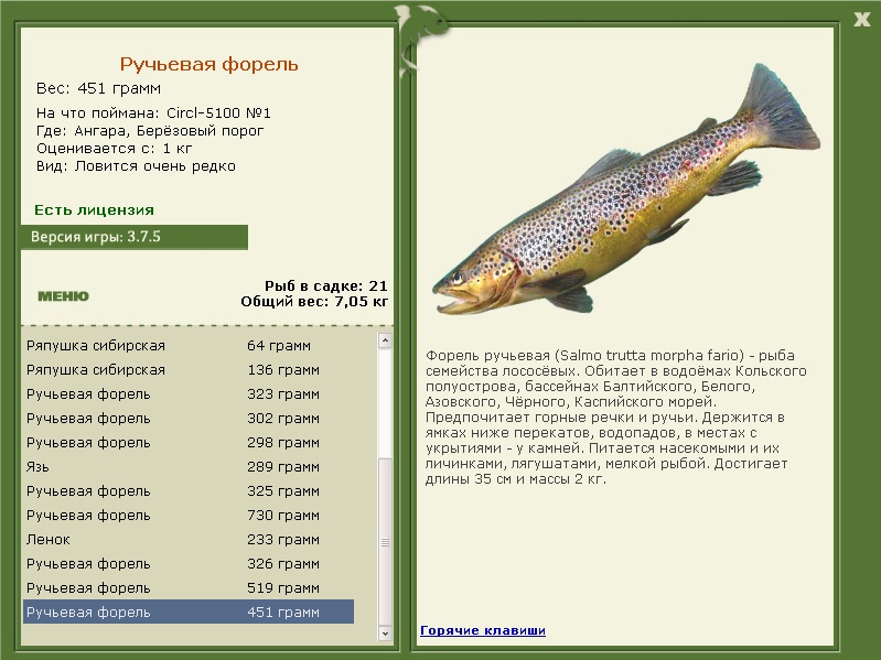 РУССКАЯ РЫБАЛКА Installsoft Edition 